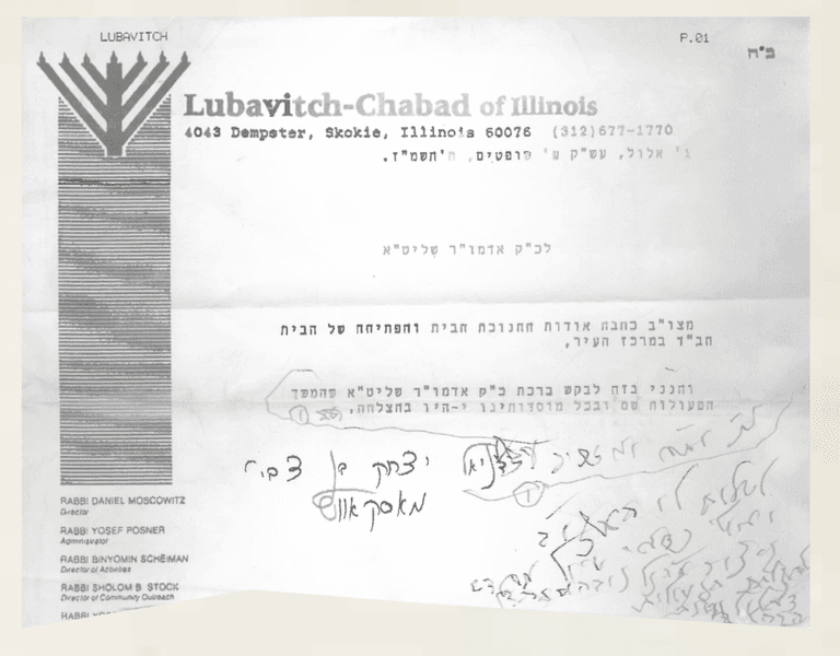 Lubavitch-Chabad if Illinois