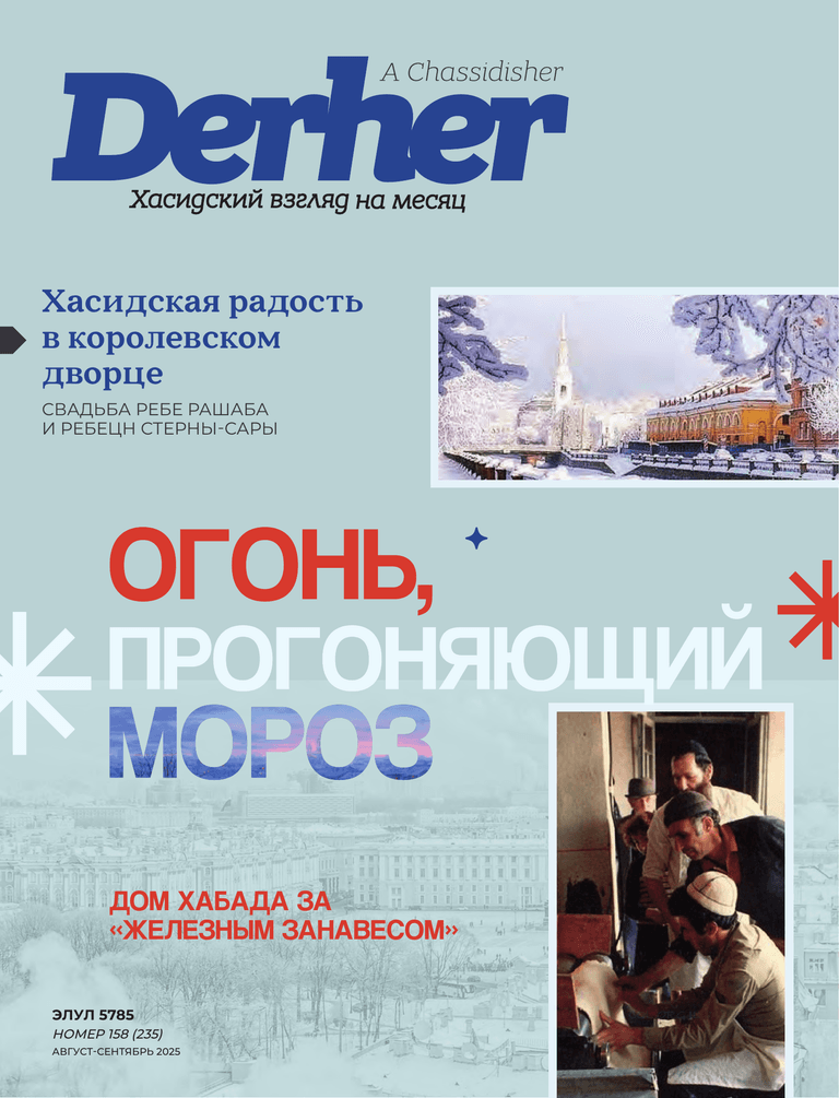 Обложка выпуска №158