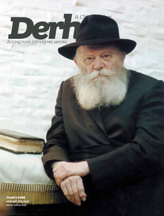 Derher тамуз 5786 