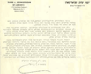 В ПИСЬМЕ ОТ 5698 (1938) ГОДА РЕБЕ РАЯЦ СОВЕТУЕТ РЕБ ЗАЛМАНУ ВОЗДЕРЖАТЬСЯ ОТ ОПЕРАЦИИ НА ПОЧКАХ.