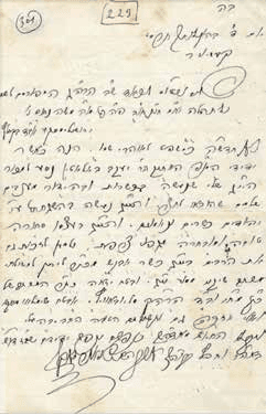ПИСЬМО РЕБ АВРАЃАМА ОТ 5669 (1909) ГОДА КАСАТЕЛЬНО ЕГО ВИННОЙ ТОРГОВЛИ.