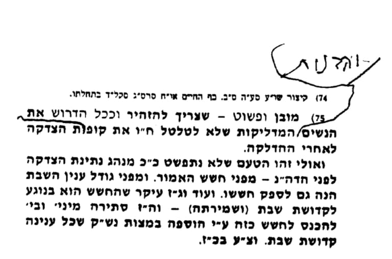 ksav yad 2
