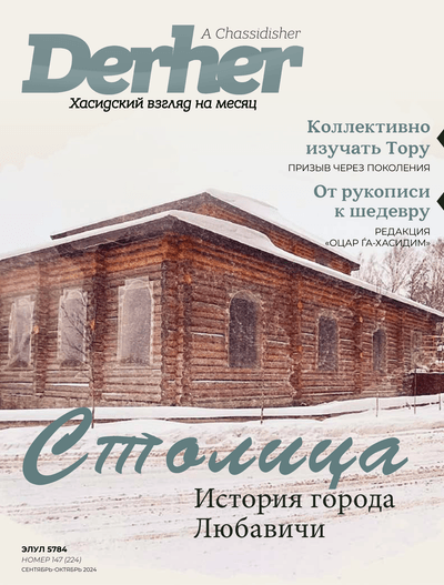 Обложка выпуска №147