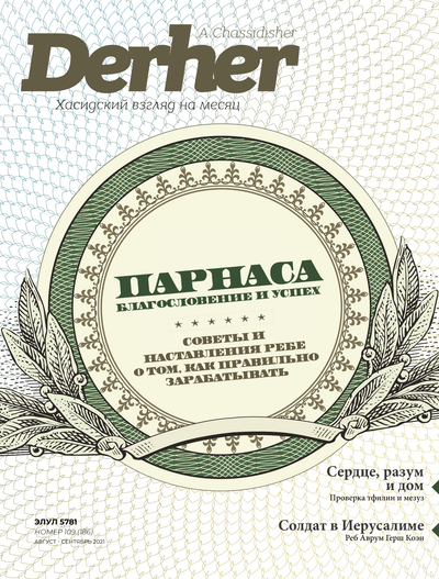 Обложка выпуска №109