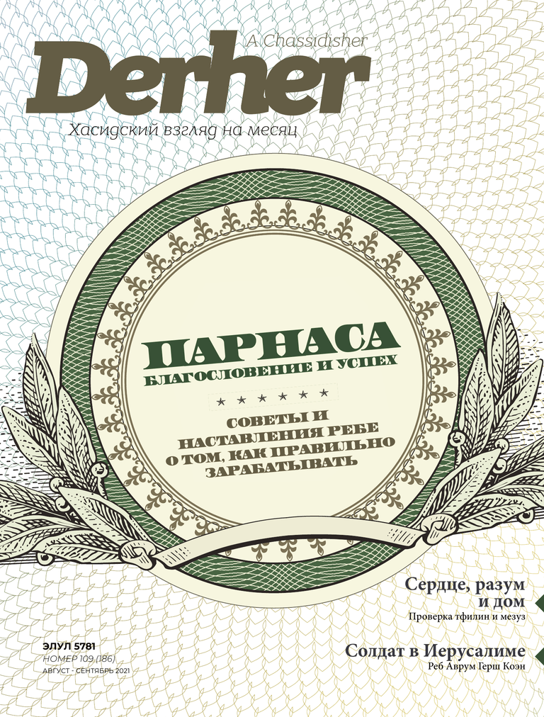 Обложка выпуска №109