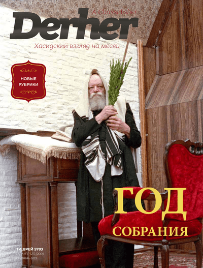 Обложка выпуска №123