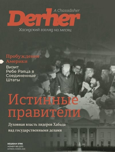 Обложка выпуска №160