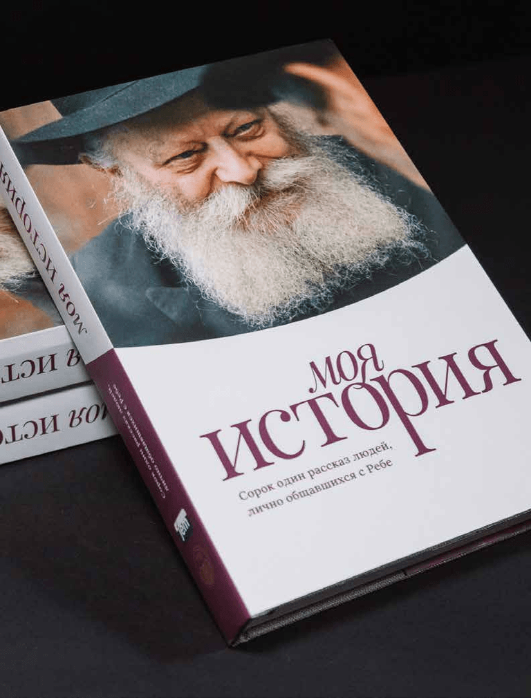 Тора - одна и единственная — иллюстрация 10